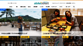 What Aloha-street.com website looked like in 2019 (5 years ago)