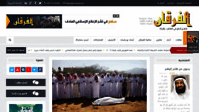 What Al-forqan.net website looked like in 2019 (5 years ago)