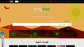 What Ar.pngtree.com website looked like in 2019 (5 years ago)