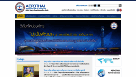 What Aerothai.co.th website looked like in 2019 (5 years ago)