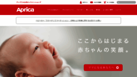 What Aprica.jp website looked like in 2019 (5 years ago)