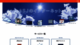 What Asj.ne.jp website looked like in 2019 (5 years ago)