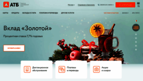 What Atb.su website looked like in 2019 (6 years ago)
