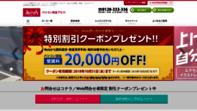 What Aviva.co.jp website looked like in 2019 (5 years ago)