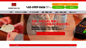 What Alij.ne.jp website looked like in 2019 (5 years ago)