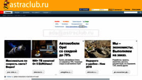 What Astraclub.ru website looked like in 2019 (5 years ago)