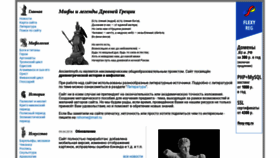 What Ancientmyth.ru website looked like in 2019 (5 years ago)
