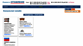 What Assessor.ru website looked like in 2019 (5 years ago)