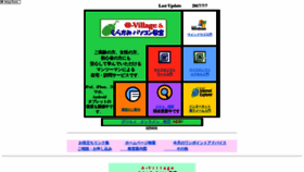 What A-village.jp website looked like in 2019 (5 years ago)