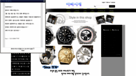 What Abbawatch.co.kr website looked like in 2019 (5 years ago)