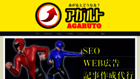 What Agaruto.com website looked like in 2019 (5 years ago)