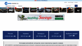 What Avto-nomer.ru website looked like in 2019 (5 years ago)