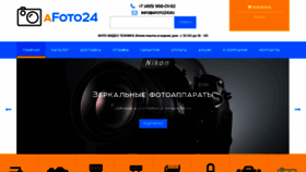 What Afoto24.ru website looked like in 2019 (5 years ago)