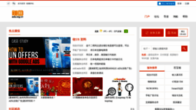 What Ads.org.cn website looked like in 2019 (5 years ago)