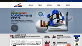 What Aca2000.co.kr website looked like in 2019 (5 years ago)