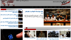 What Asrebehbahan.ir website looked like in 2019 (5 years ago)