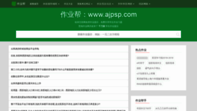 What Ajpsp.com website looked like in 2019 (5 years ago)