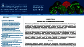What Autoimmun.ru website looked like in 2019 (5 years ago)