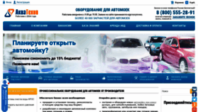 What Akvatehno.ru website looked like in 2019 (5 years ago)