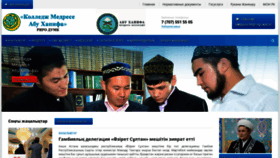 What Abu-hanifa.kz website looked like in 2019 (5 years ago)