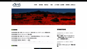 What Azmax-pro.co.jp website looked like in 2019 (5 years ago)