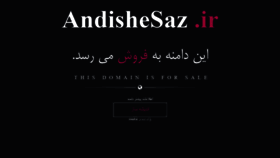 What Andishesaz.ir website looked like in 2019 (5 years ago)