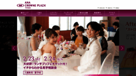 What Anacrowneplaza-toyama.jp website looked like in 2019 (5 years ago)