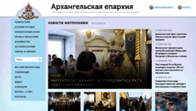 What Arh-eparhia.ru website looked like in 2019 (5 years ago)