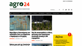 What Agro24.gr website looked like in 2019 (5 years ago)