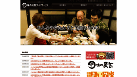 What Ajino-mingei.co.jp website looked like in 2019 (5 years ago)