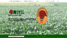 What Aojiru-mongol.com website looked like in 2019 (5 years ago)