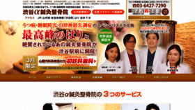 What Alfashinkyu-shibuya.com website looked like in 2019 (5 years ago)