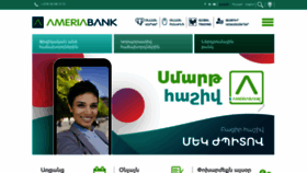 What Ameriabank.am website looked like in 2019 (5 years ago)