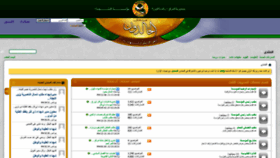 What Alkhaledoon.com website looked like in 2019 (5 years ago)