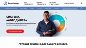 What Autodealer.ru website looked like in 2019 (5 years ago)
