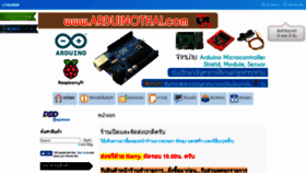 What Arduinothai.com website looked like in 2019 (5 years ago)