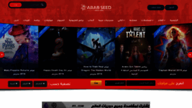 What Arabseed.com website looked like in 2019 (5 years ago)