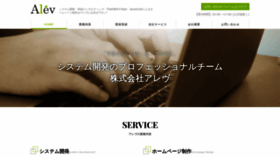 What Alev.co.jp website looked like in 2019 (5 years ago)