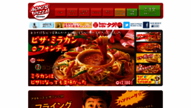 What Aokispizza.co.jp website looked like in 2019 (5 years ago)