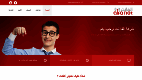 What Alfanet.ps website looked like in 2019 (5 years ago)