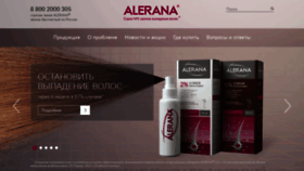 What Alerana.ru website looked like in 2019 (5 years ago)