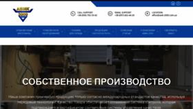 What Avik-2000.com.ua website looked like in 2019 (5 years ago)