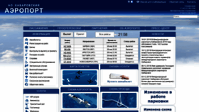 What Airkhv.ru website looked like in 2019 (5 years ago)
