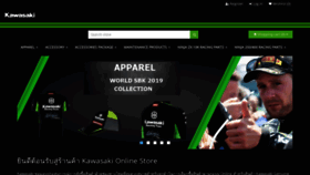What Ans.kawasaki.co.th website looked like in 2019 (5 years ago)