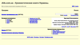 What Alib.com.ua website looked like in 2019 (5 years ago)
