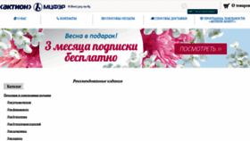 What Action-press.ru website looked like in 2019 (5 years ago)
