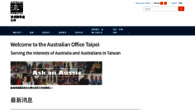 What Australia.org.tw website looked like in 2019 (5 years ago)