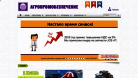 What Apso.ru website looked like in 2019 (5 years ago)