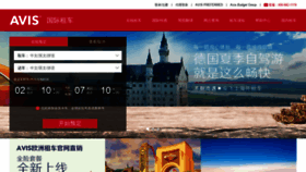 What Avischina.cn website looked like in 2019 (5 years ago)