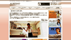 What Alberno.co.jp website looked like in 2019 (5 years ago)